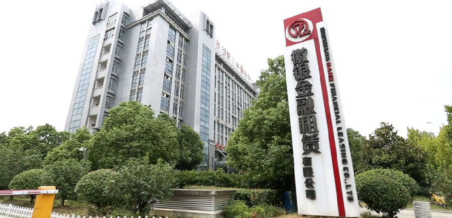 徽銀金融租賃有限公司